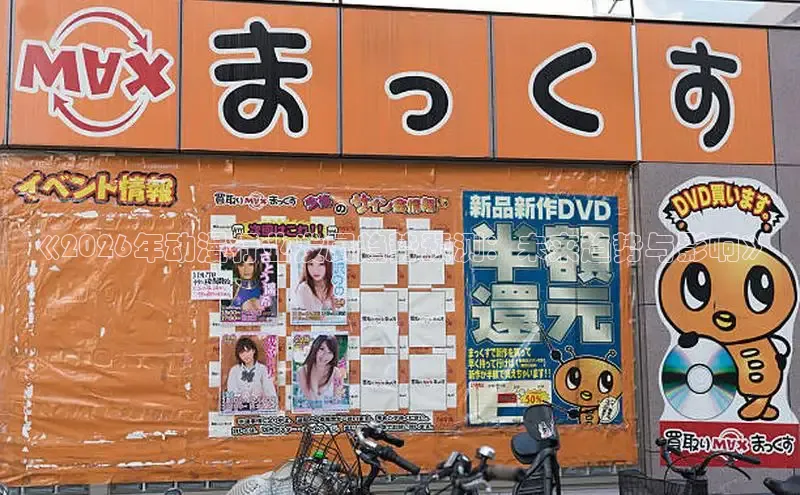 《2026年动漫行业发展趋势预测：未来趋势与影响》