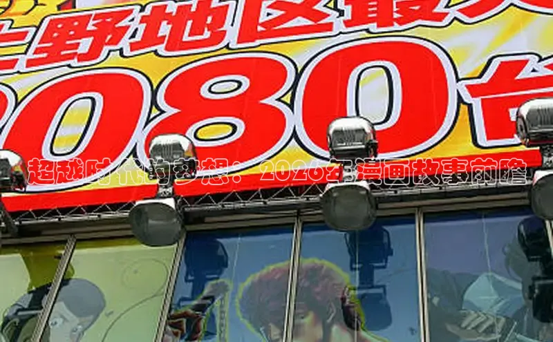 新宝gg创造奇迹